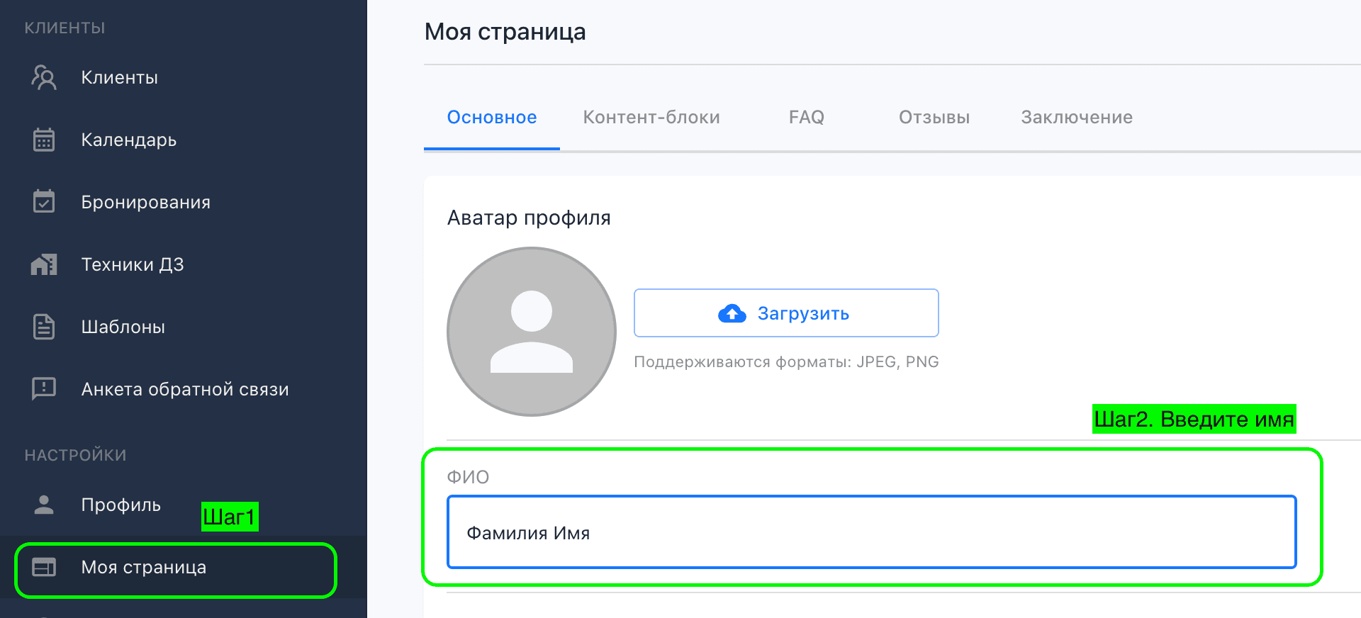 Копирование ссылки для записи